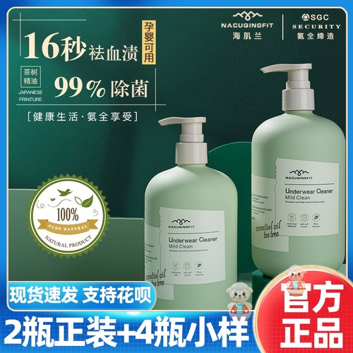 瓶赠送天然植萃精华海肌兰