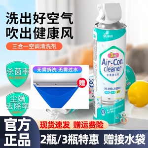 净狮空调清洗免拆免洗