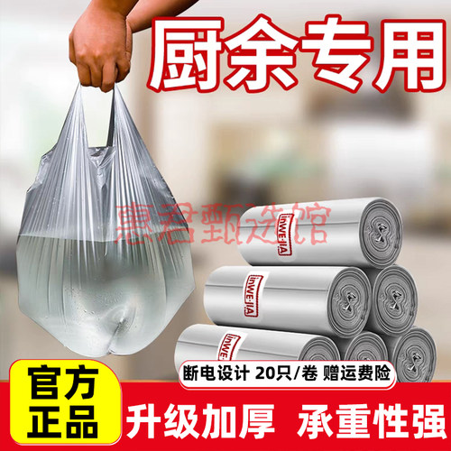 inwejia垃圾袋家用手提式加厚实惠装背心式厨房清洁袋宿舍用200只