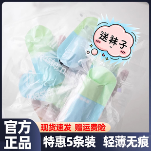 舒服好穿无痕中腰速干抗菌透气薄女士内裤 5条装 Pro 完型胶囊内裤