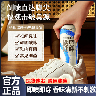 airfunk椰放鞋 柜除臭杀菌袜子除异味神器 袜除臭喷雾200ml防臭鞋