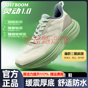 Justboom嘉适步休闲跑步鞋透气软底增高防水男女运动鞋百搭情侣鞋