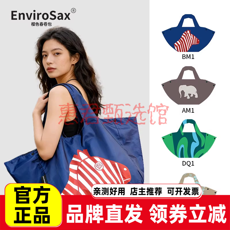 Envirosax樱色多功能魔法包保温保冷大容量收纳包超市手提单肩包