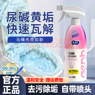 爱恩倍马桶清洁慕斯香氛除菌卫生间厕所除垢去黄渍清洁剂洁厕灵
