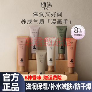 栖溪烟酰胺香氛护手霜保湿补水秋冬滋润嫩肤不油腻便携50g