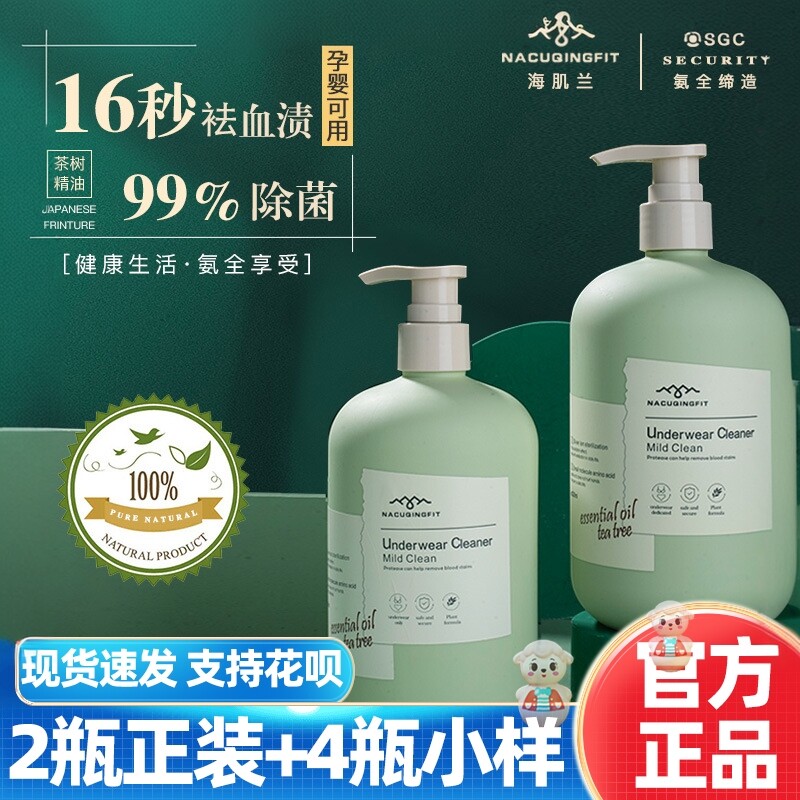瓶赠送天然植萃精华海肌兰