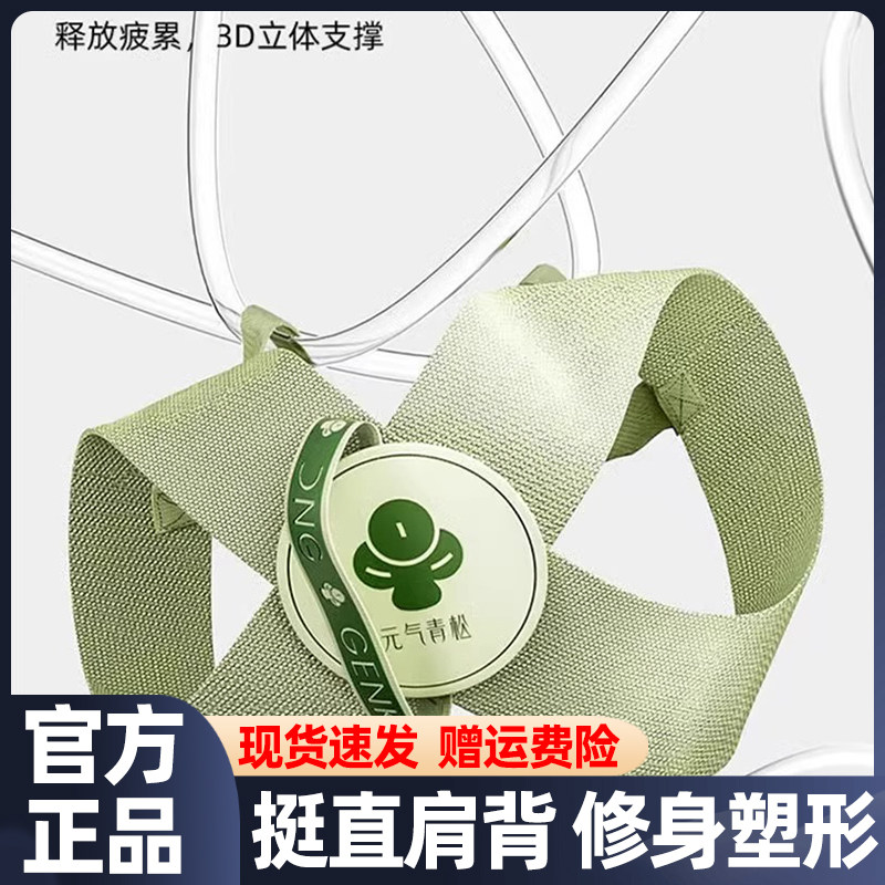 元气达人矫姿带驼背矫正器成人青矫姿用品