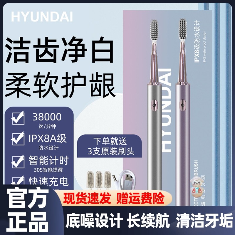 声波电动牙刷家用充电式情侣