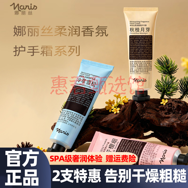 娜丽丝滋润香氛护手霜秋冬保湿补水锁水防干裂皲裂身体男士女专用