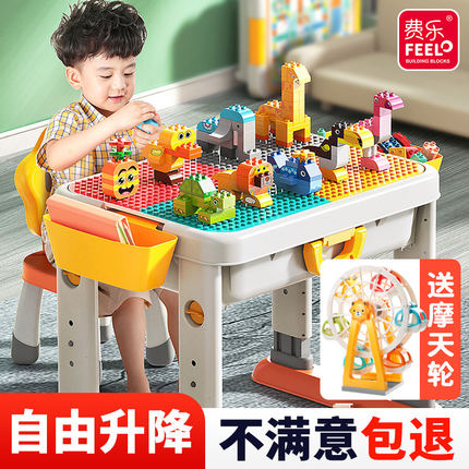 费乐儿童大颗粒多功能升降积木桌幼儿园宝宝游戏桌男孩女孩玩具桌