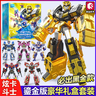 森宝炫卡斗士积木人鎏金版玩具黑金机甲超炫电光王生日礼物男孩