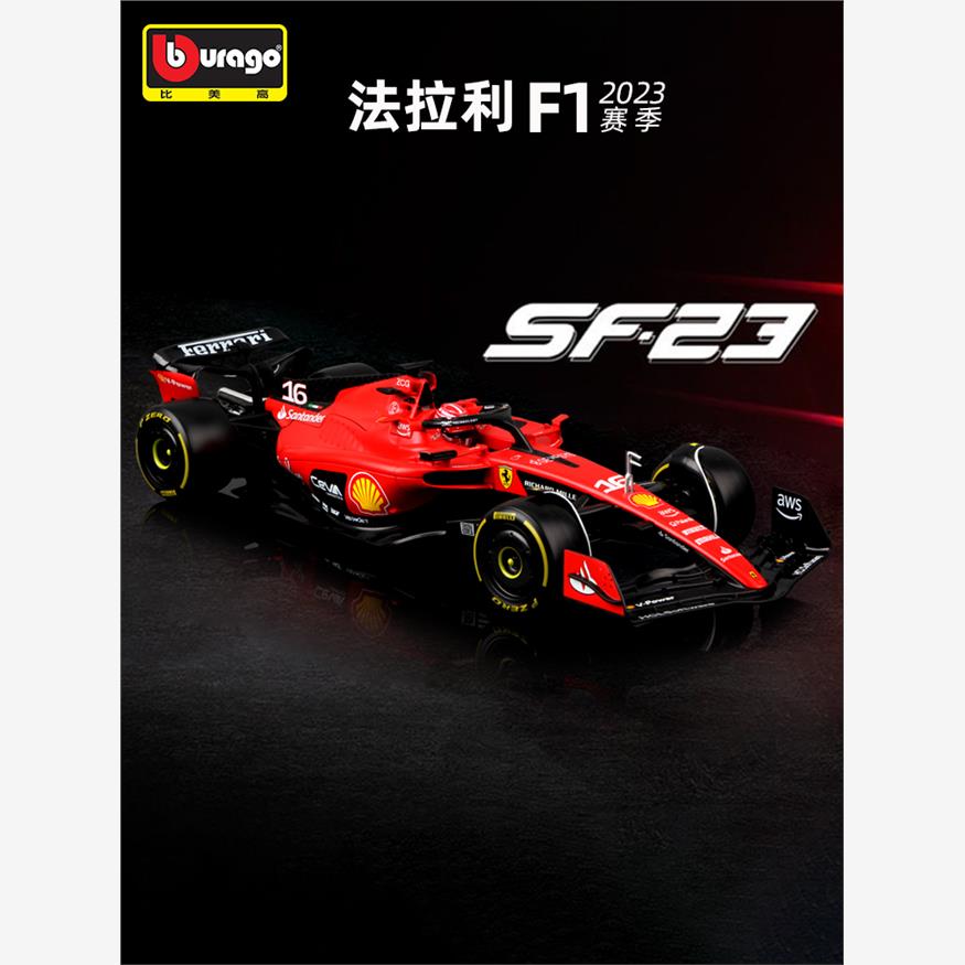 比美高1:18法拉利SF23车模仿真方程式F1赛车模型勒克莱尔 塞恩斯
