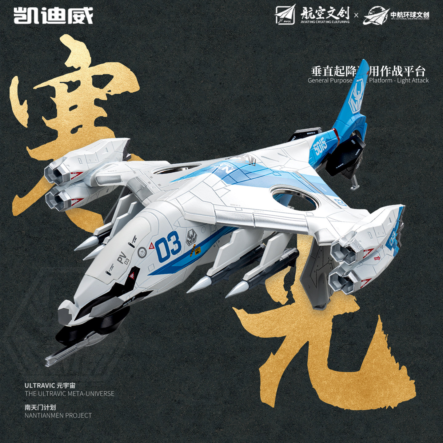 南天门计划寒光垂直作战