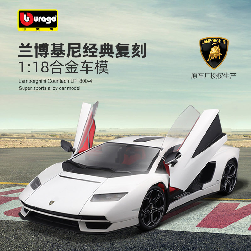 美驰图1：18兰博基尼康塔