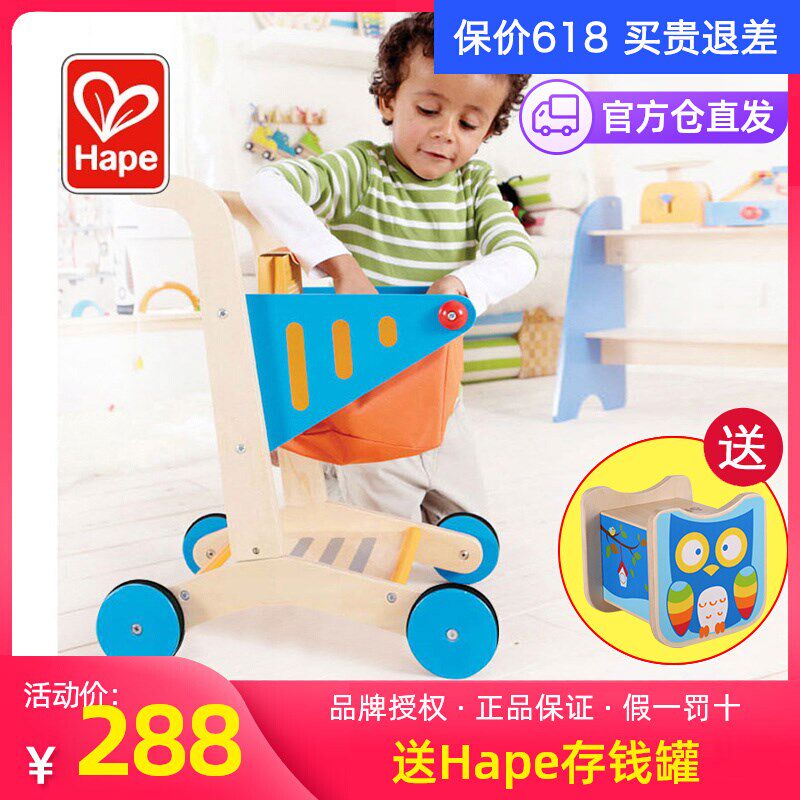 hape儿童购物车宝宝超市厨房小推车过家家木质玩具收银机仿真套装怎么样,好用不?