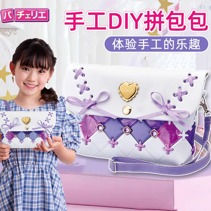 日本Pcherie儿童手工diy