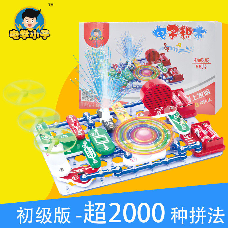 电学小子积木2088科技小