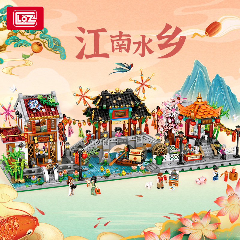 LOZ/俐智小颗粒中国积木拼装玩具成人高难度大型建筑礼物江南水乡