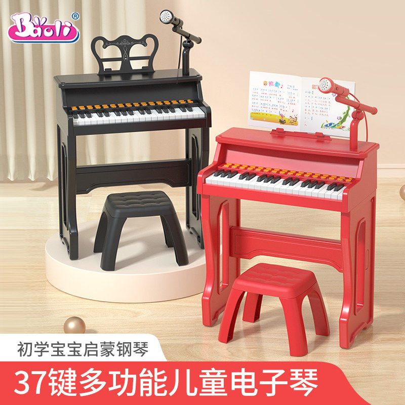宝丽儿童钢琴入门玩具婴儿初学1—3岁周岁礼物初学宝宝电子小钢琴
