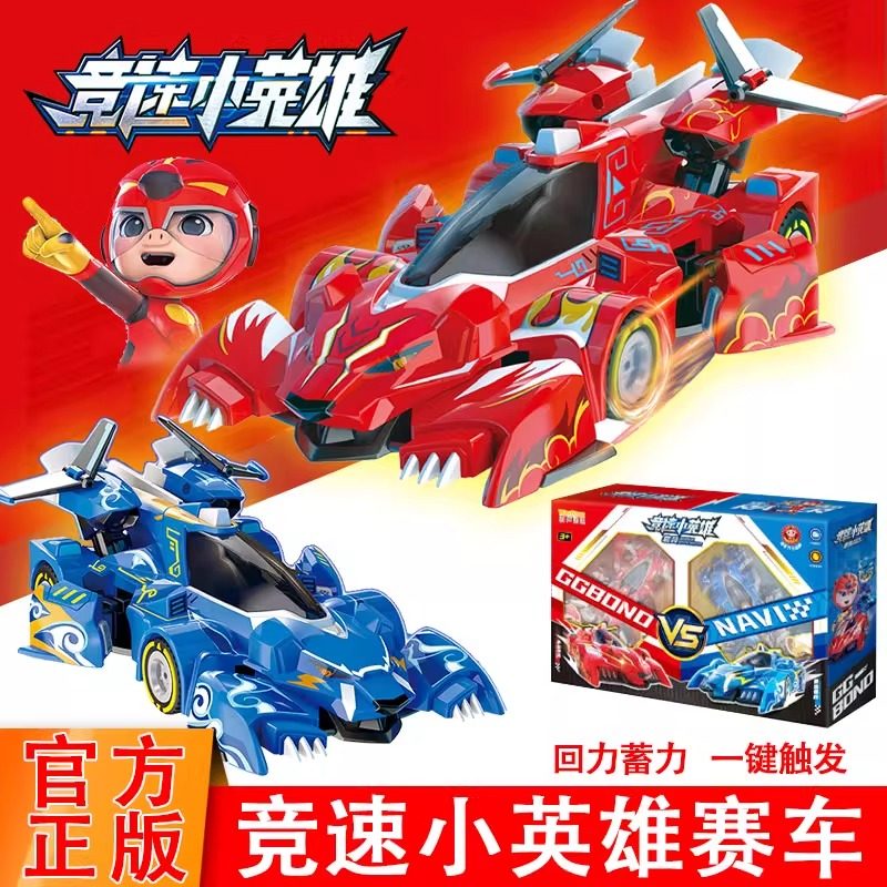 猪猪侠竞速小英雄三变车