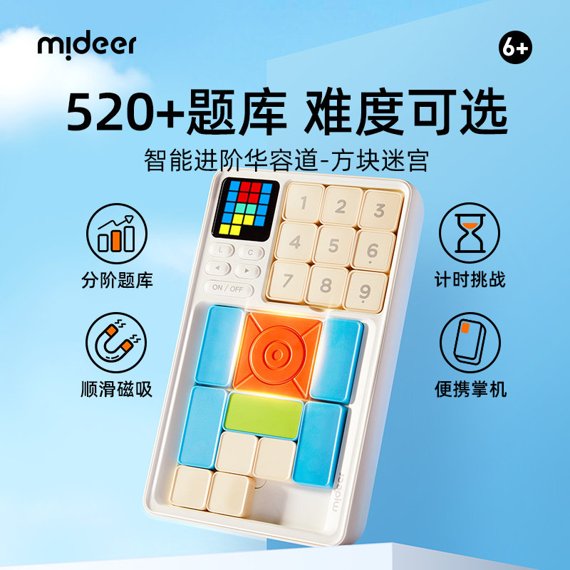 mideer弥鹿智能进阶华容