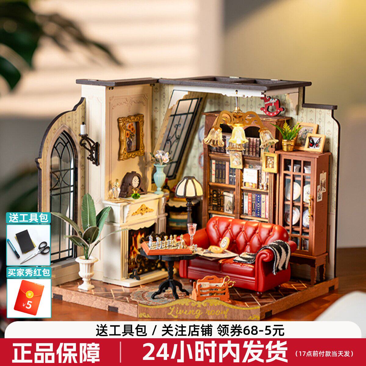 若来凯瑟琳的复古客厅diy手工小屋艺术屋微缩场景拼装模型积木女
