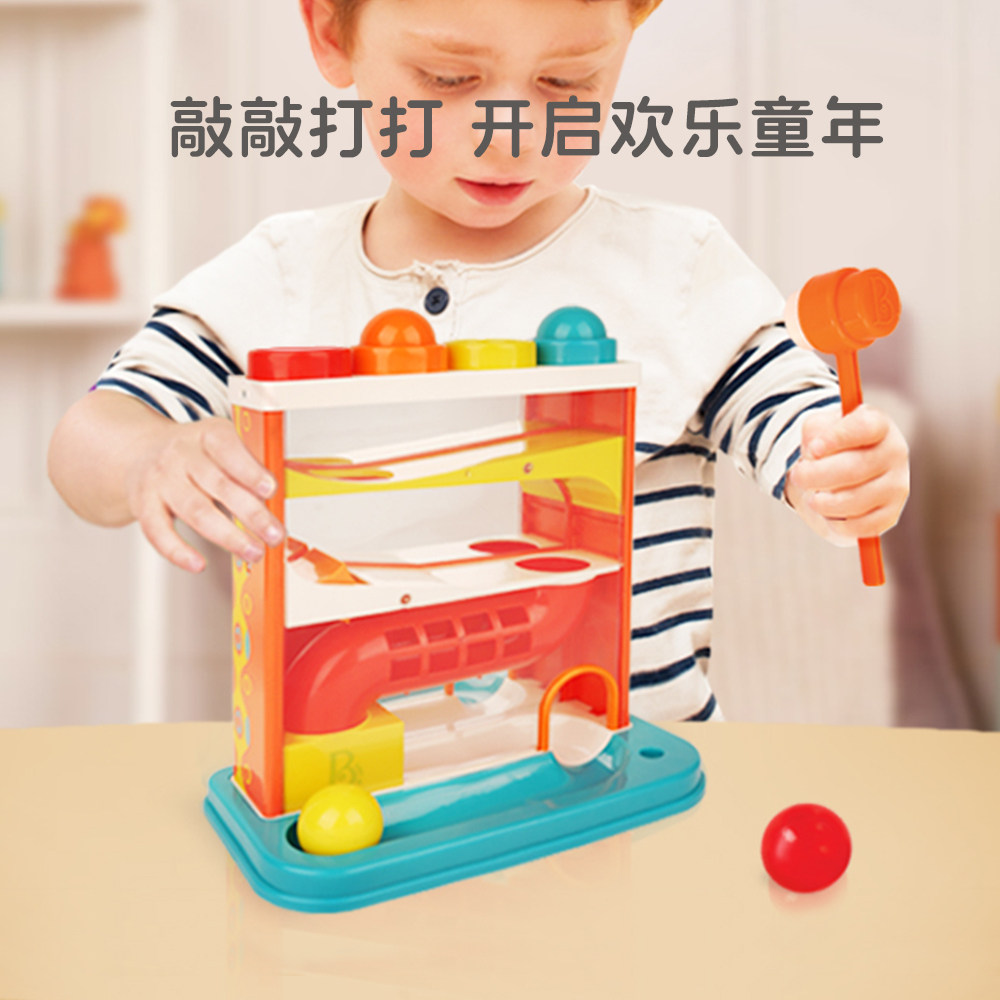 比乐btoys槌槌球宝宝蒙氏