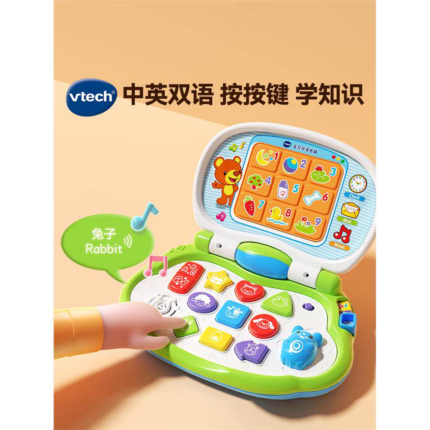 伟易达宝贝双语电脑早教