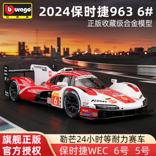 24保时捷963车模合金仿真跑车汽车模型收藏WEC赛车勒芒 比美高1