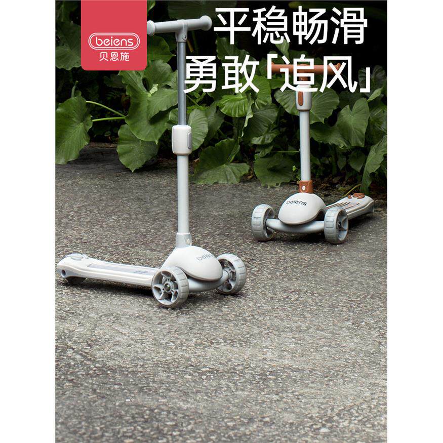 贝恩施儿童滑板车1-3-62