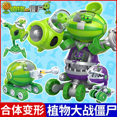 植物大战僵尸变形合体机