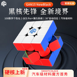GAN15NewBlack十周年磁浮