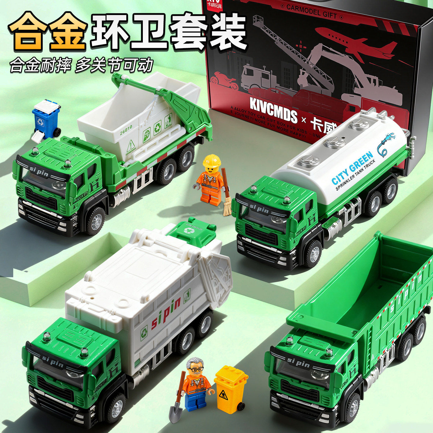 合金垃圾车儿童玩具套装