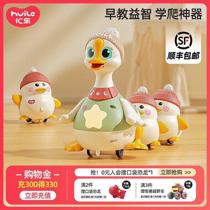 汇乐摇摆鹅婴儿玩具宝宝