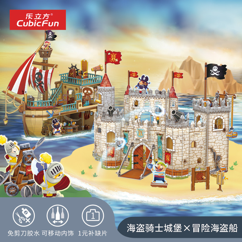 乐立方3D立体拼图儿童益