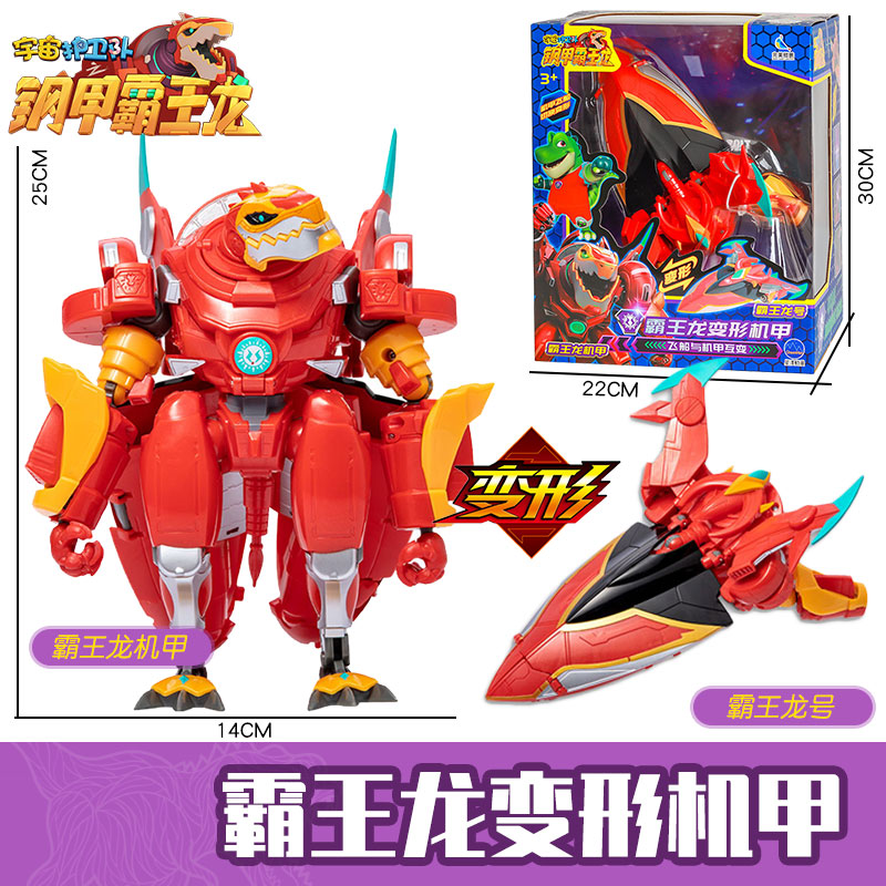 宇宙护卫队4代玩具钢甲霸