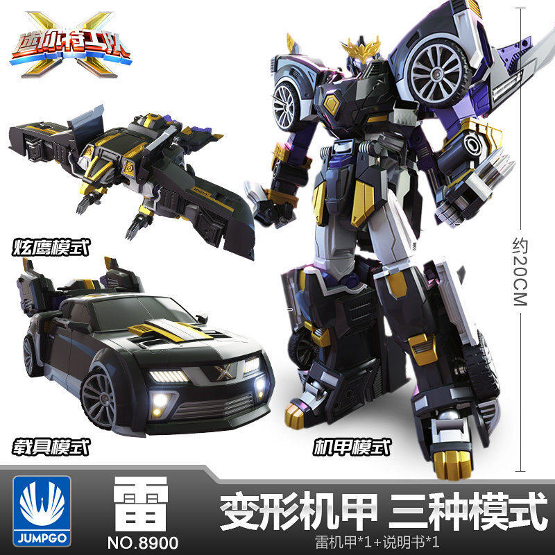 迷你特工队玩具光之枪武