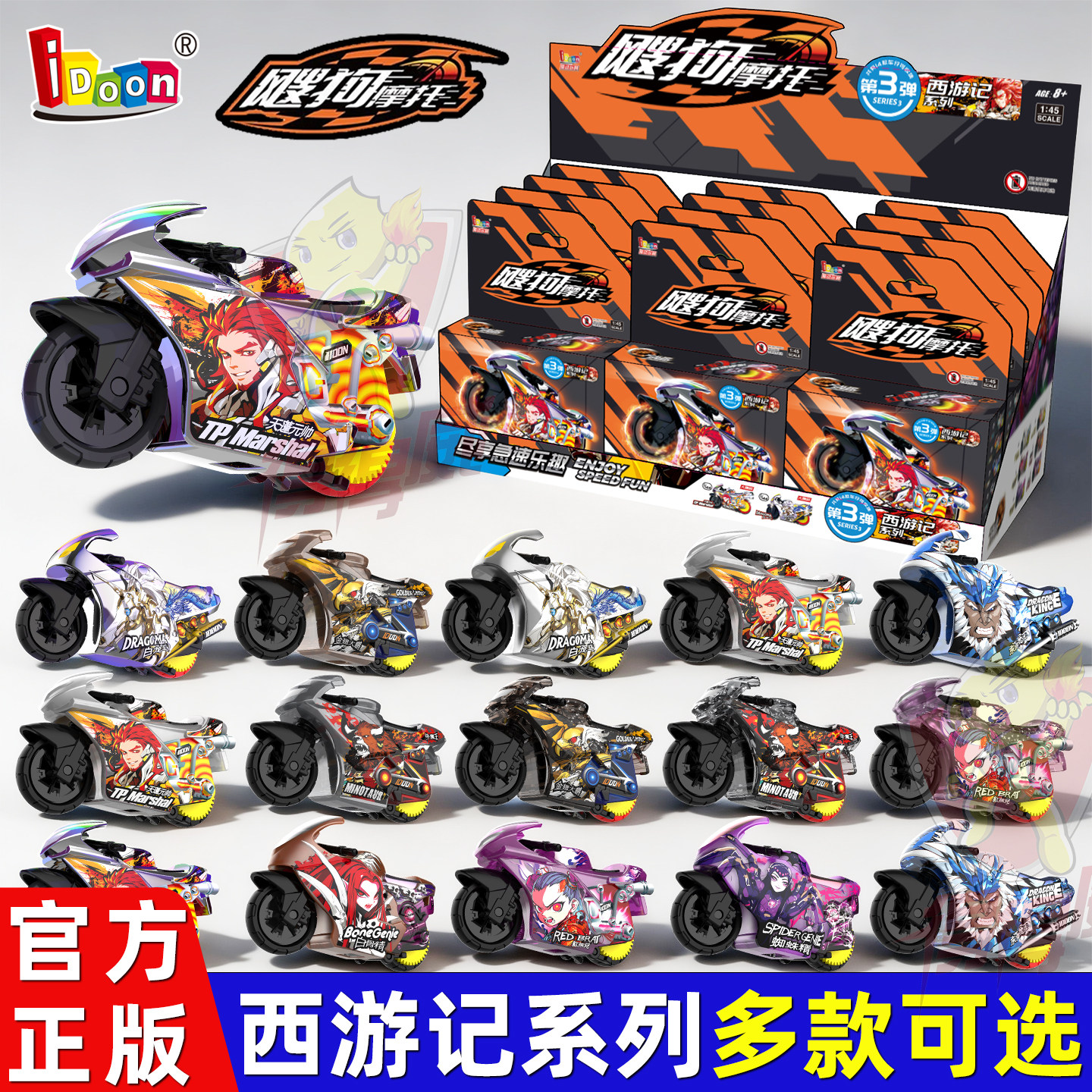 爱动飕狗摩托车2025款sogo搜狗迷你轨道惯性回力小车玩具男孩礼物