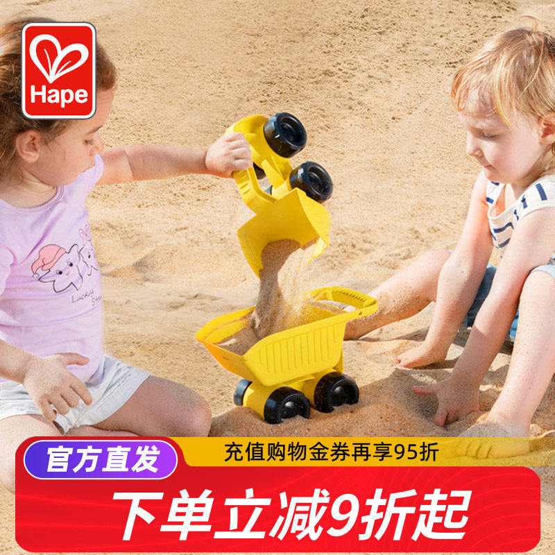 Hape沙滩玩具大力翻斗车装载挖掘运沙挖沙车儿童宝宝玩沙子工具