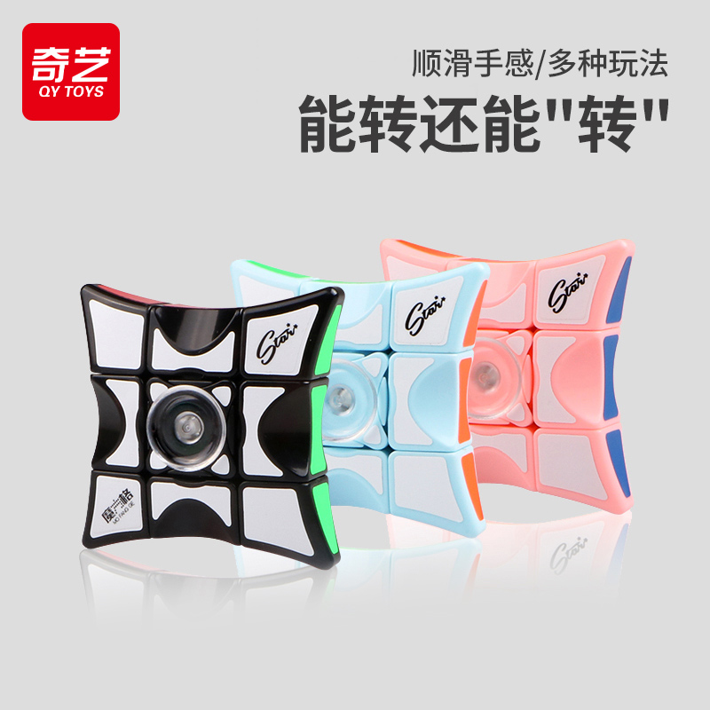 奇艺魔方格113旋转指尖阶
