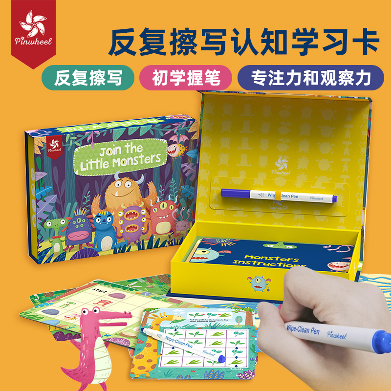 Pinwheel儿童可擦写迷宫