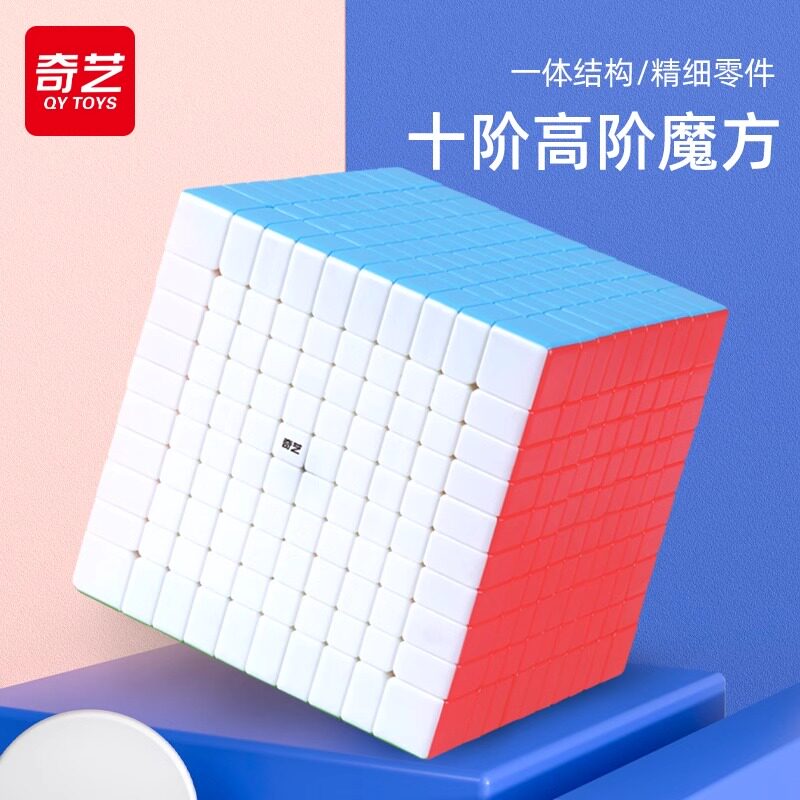 奇艺魔方块益智玩具比赛
