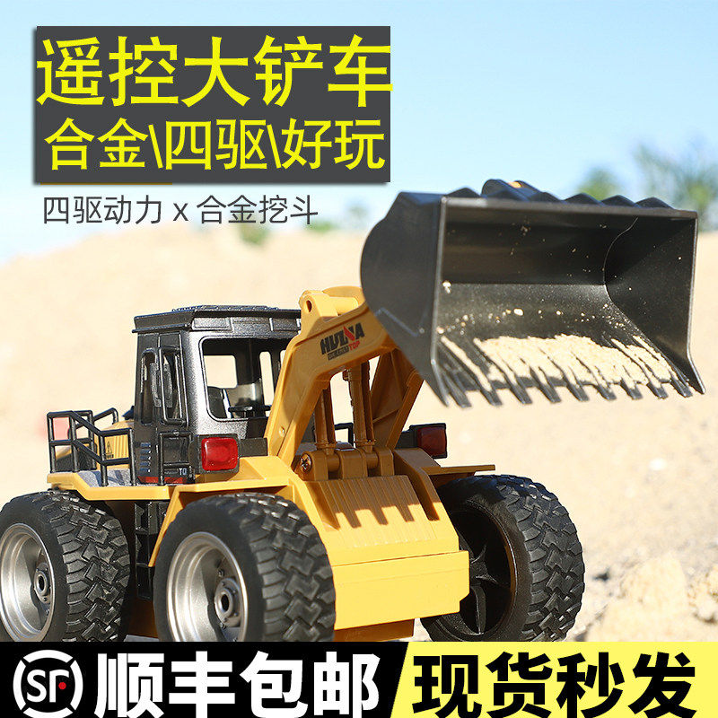 大号汇纳工程车遥控铲车