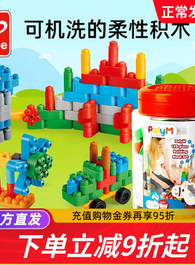 Hape软积木128粒PolyM可机洗柔性数字塑胶积木管道大颗粒1.5-5岁