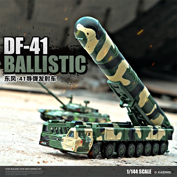 凯迪威东风41洲际弹道导