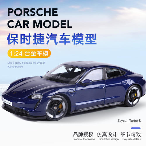 保时捷taycan车模仿真合