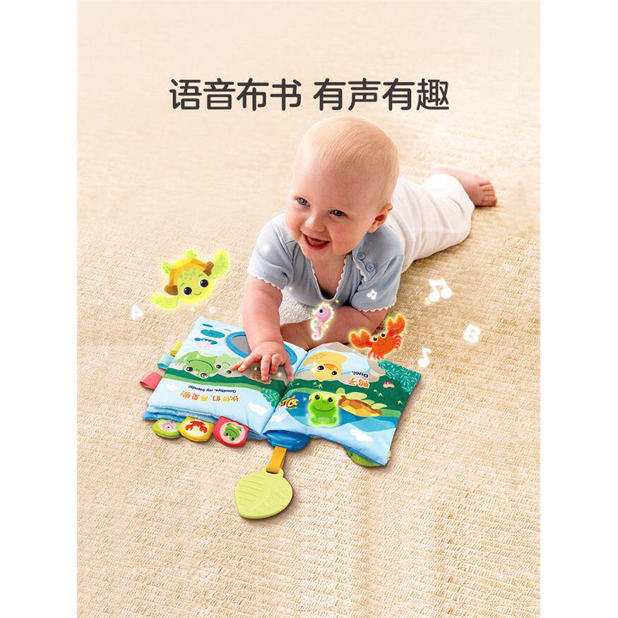 伟易达小海龟布书早教婴