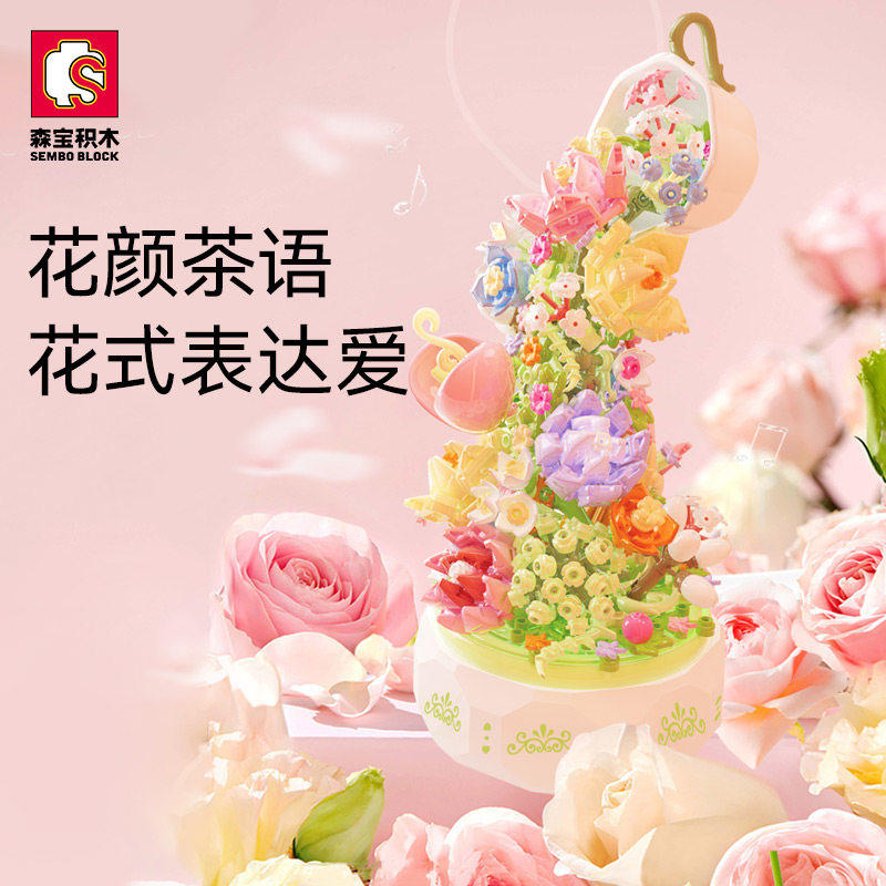 森宝积木花颜茶语灯光音乐盒女生手工拼装仿真花束积木情人节礼物