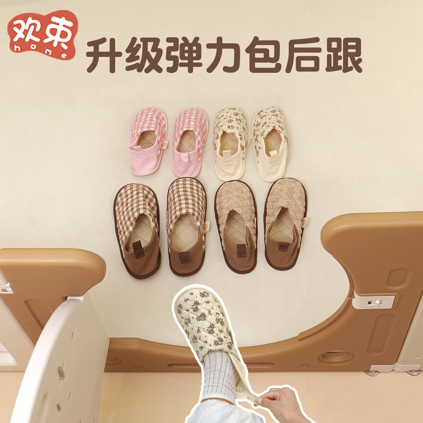 新升级弹力全包跟拖鞋