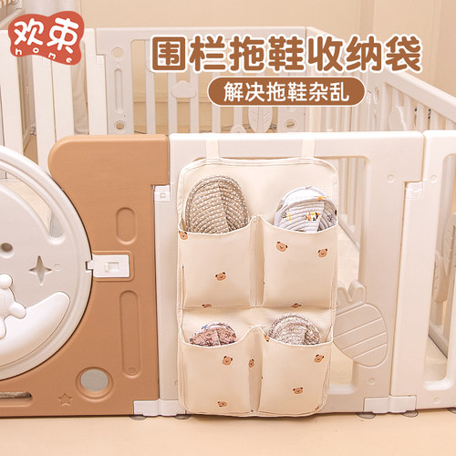 婴儿围栏爬爬拖鞋专用收纳挂袋多功能置物宝宝防护栏门整理杂物袋